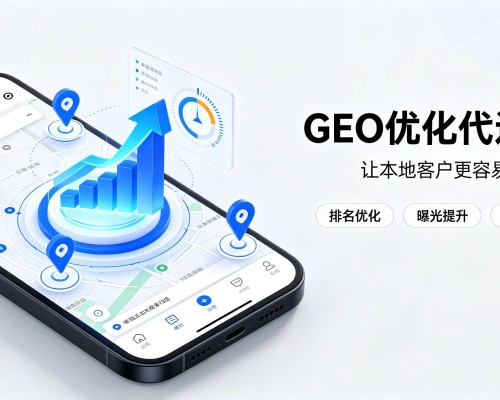 乌什GEO优化