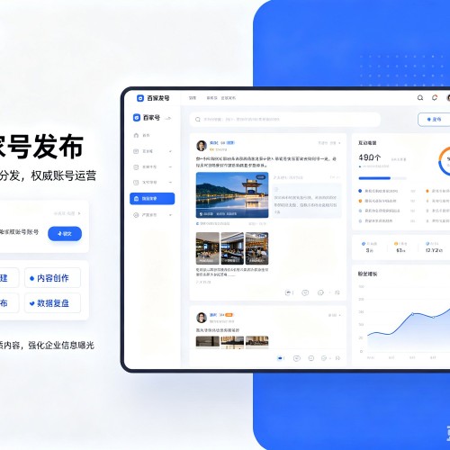 乌什百家号信息发布代运营